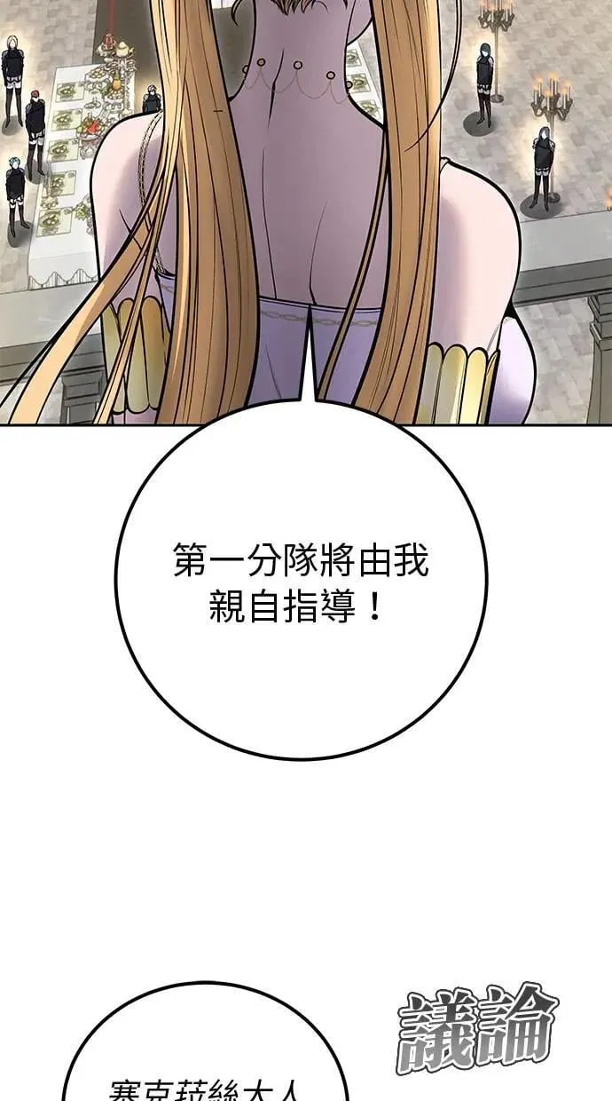 第46话：入所仪式 第96页