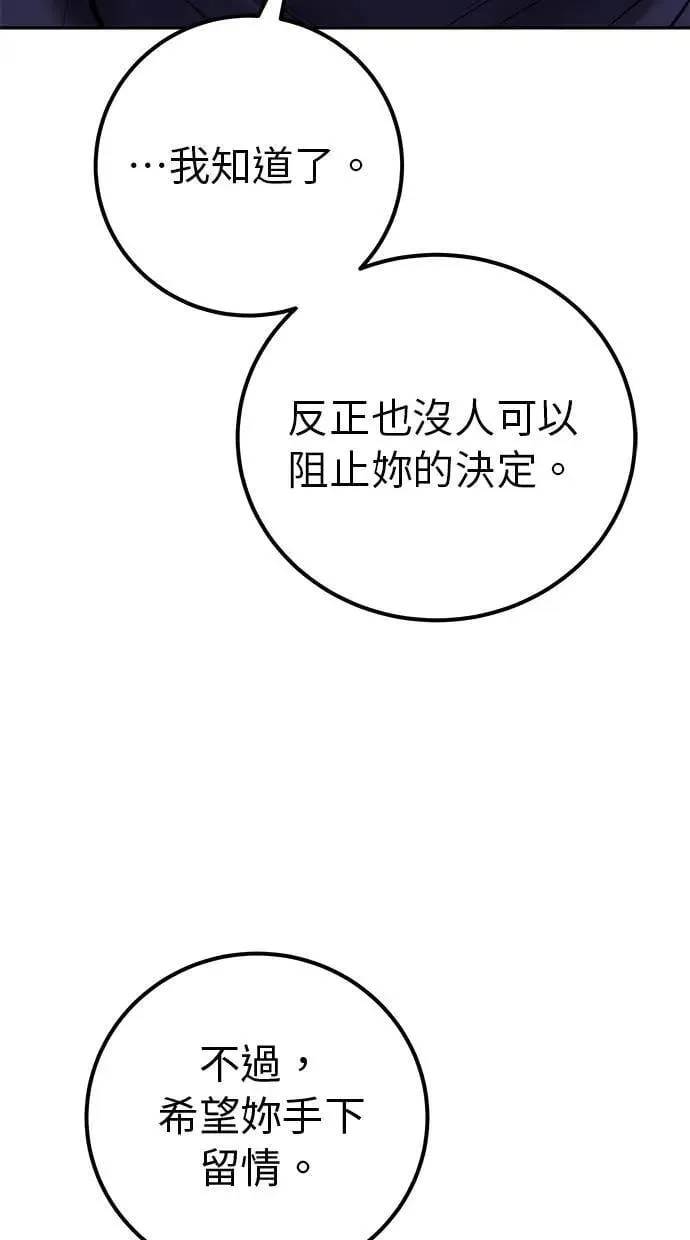 第46话：入所仪式 第98页