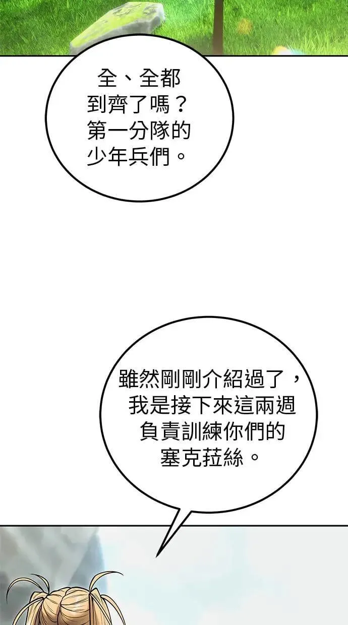 第46话：入所仪式 第101页