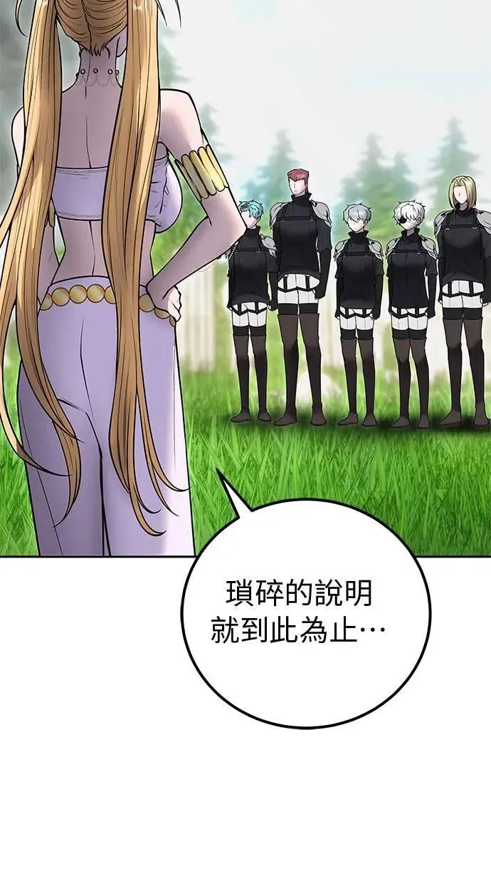 第46话：入所仪式 第102页