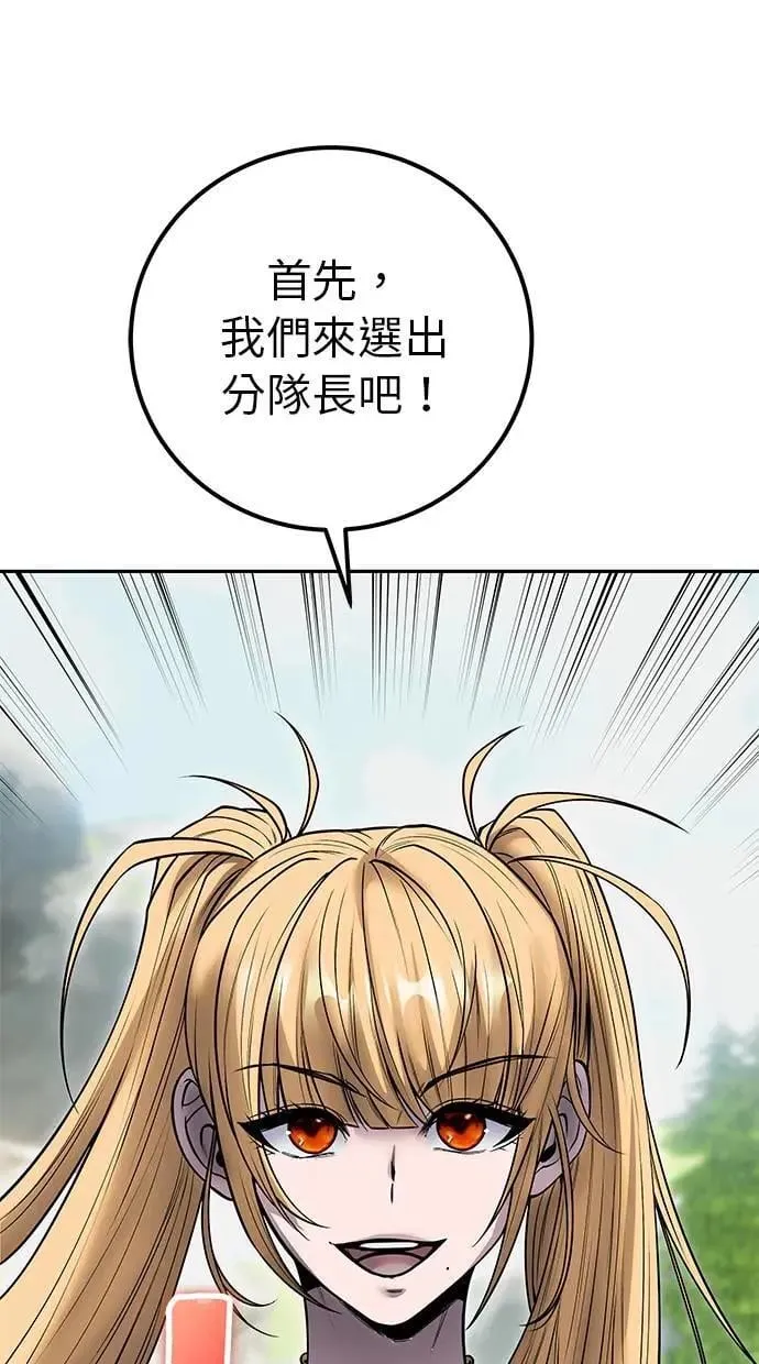 第46话：入所仪式 第103页