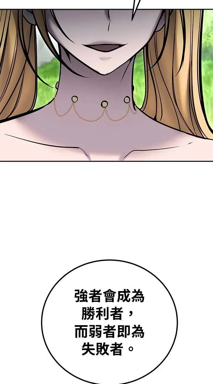 第46话：入所仪式 第106页