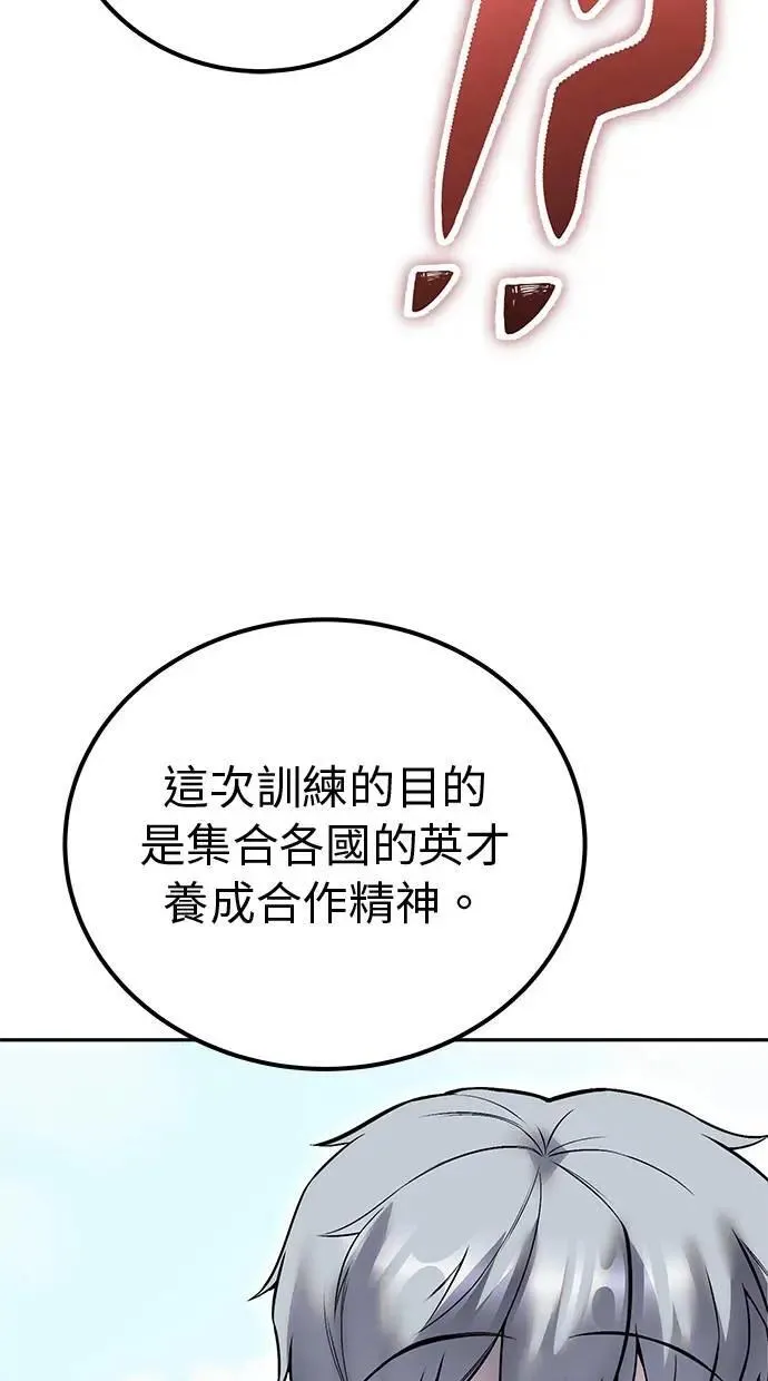 第46话：入所仪式 第108页