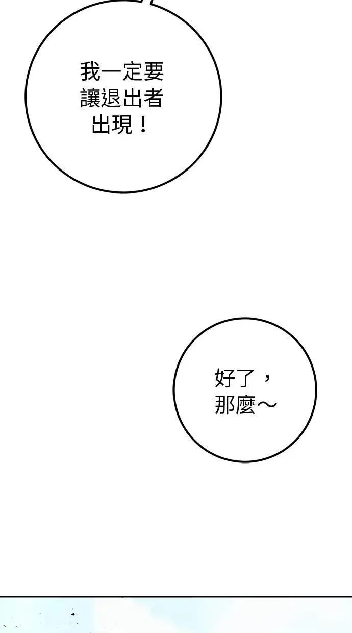 第46话：入所仪式 第111页