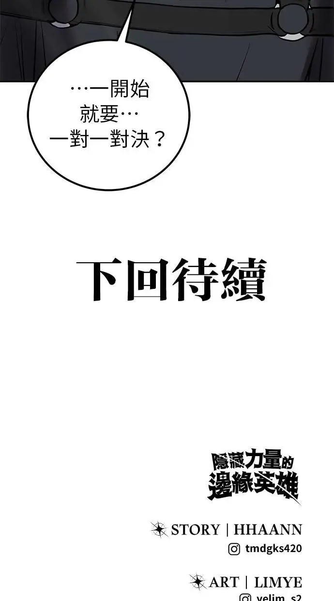 第46话：入所仪式 第114页