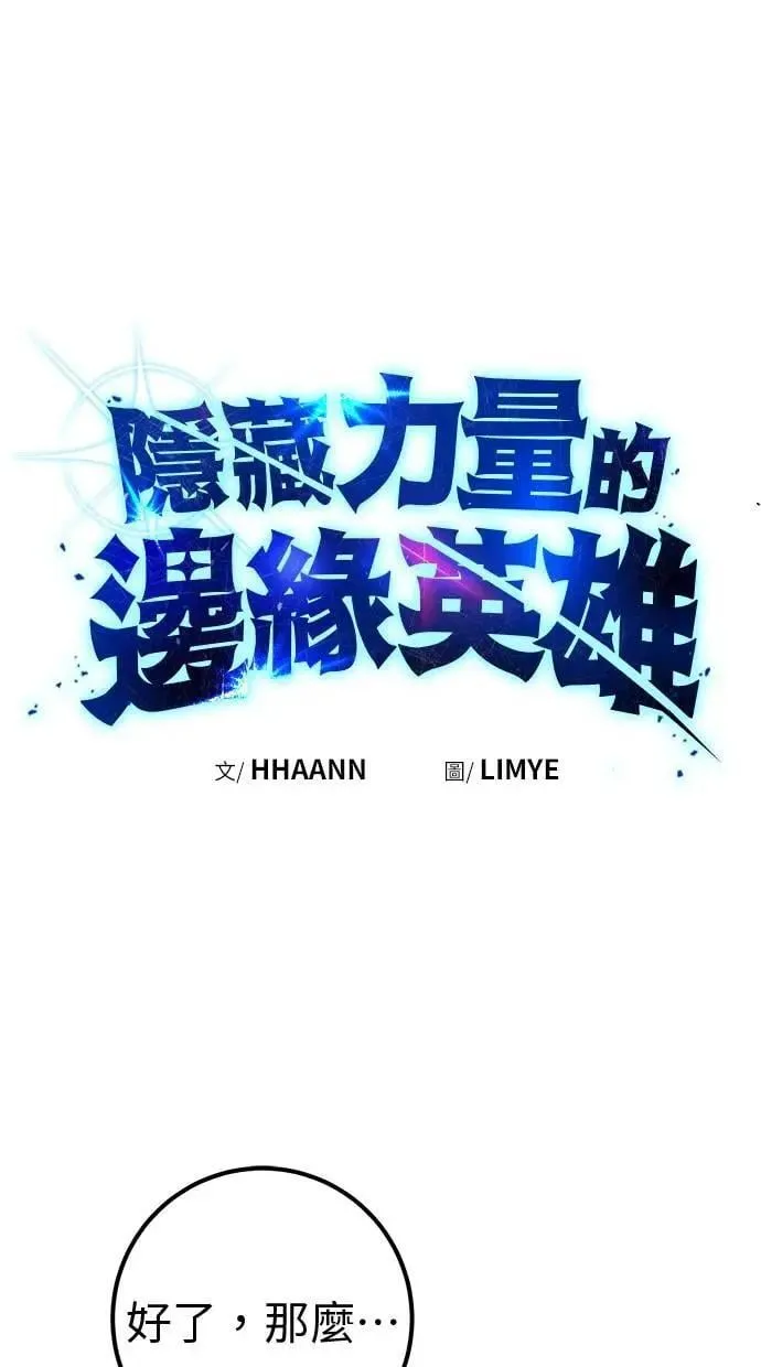第46话：入所仪式 第116页