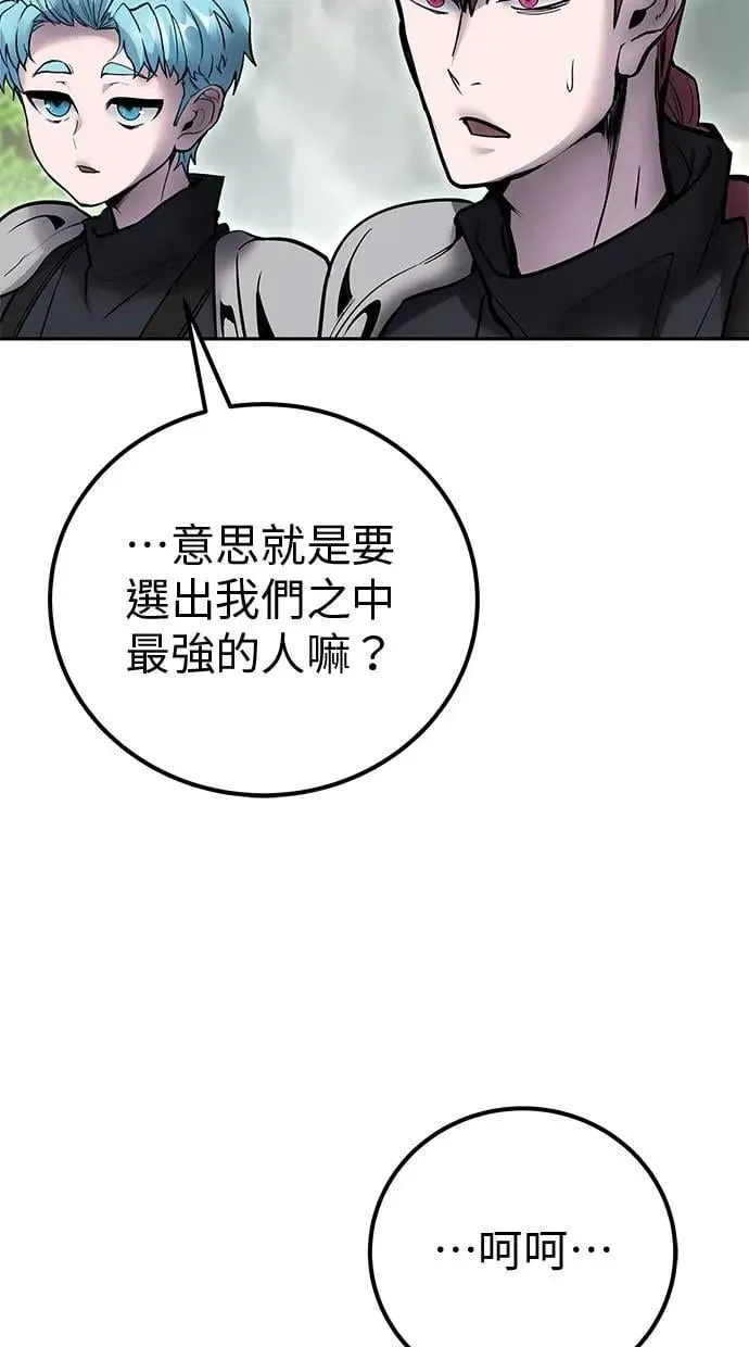 第47话：分队长选拔开始！ 第4页