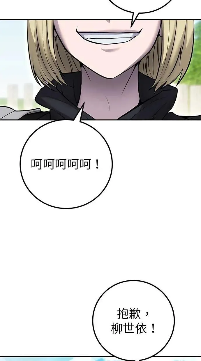 第47话：分队长选拔开始！ 第5页