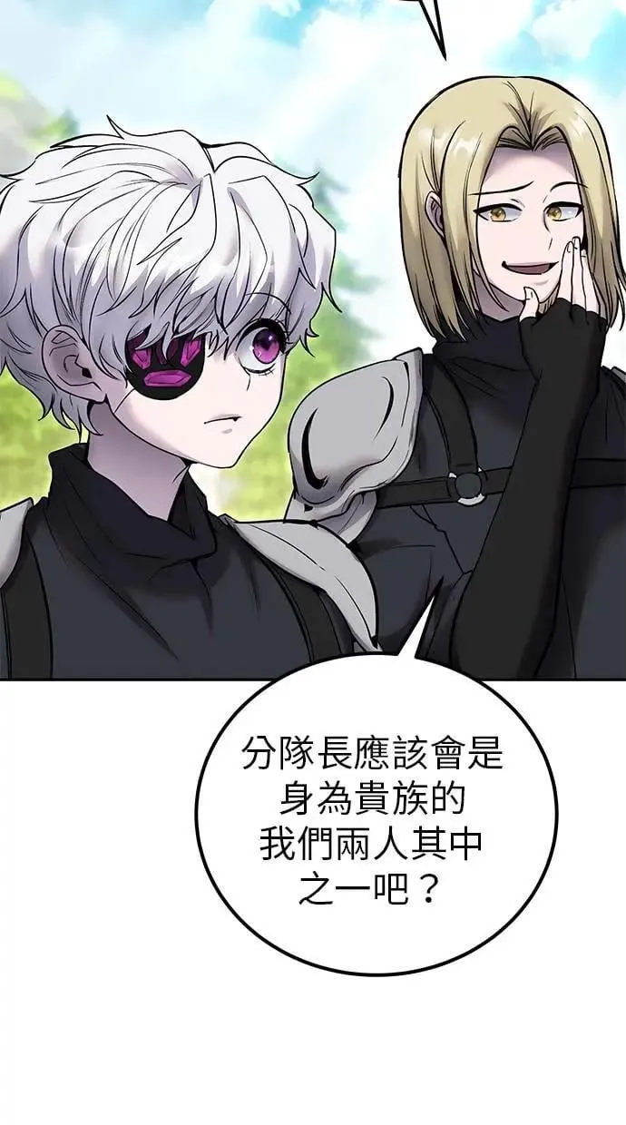 第47话：分队长选拔开始！ 第6页