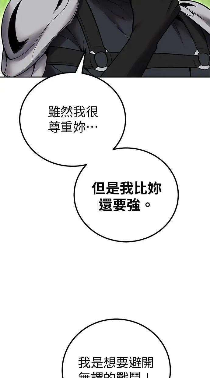 第47话：分队长选拔开始！ 第8页