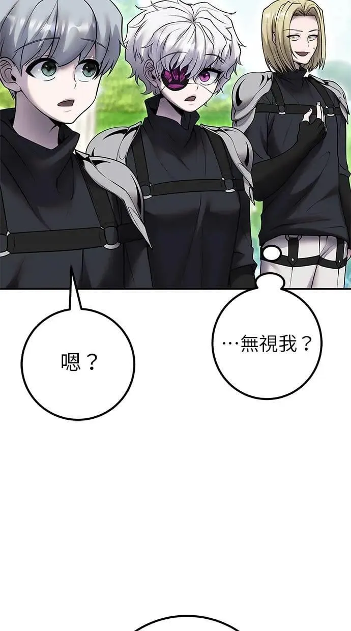 第47话：分队长选拔开始！ 第11页