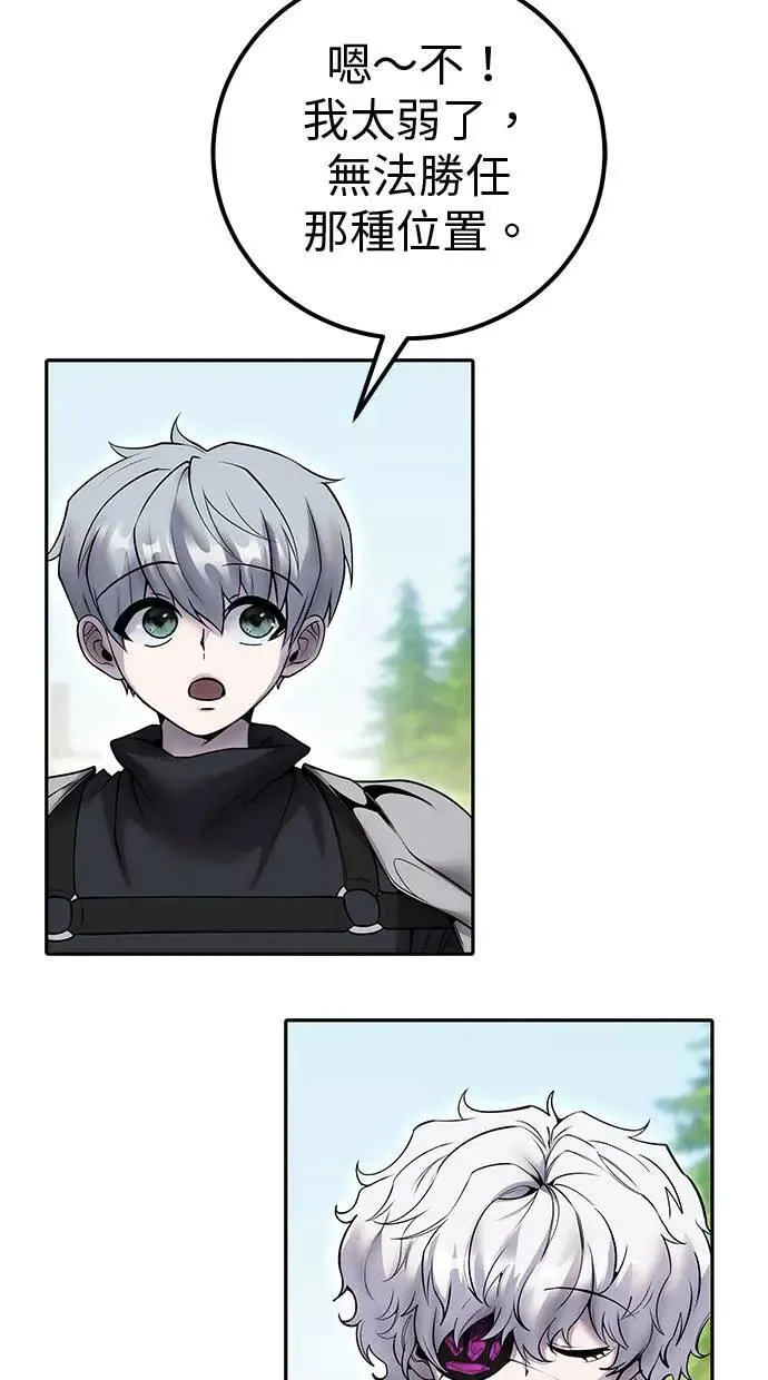 第47话：分队长选拔开始！ 第12页
