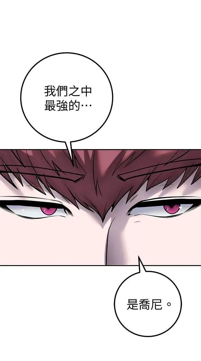 第47话：分队长选拔开始！ 第15页