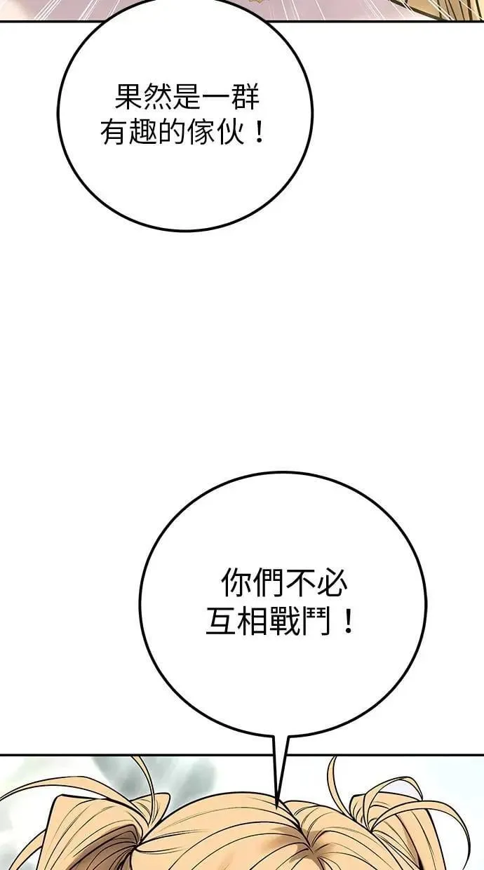 第47话：分队长选拔开始！ 第17页