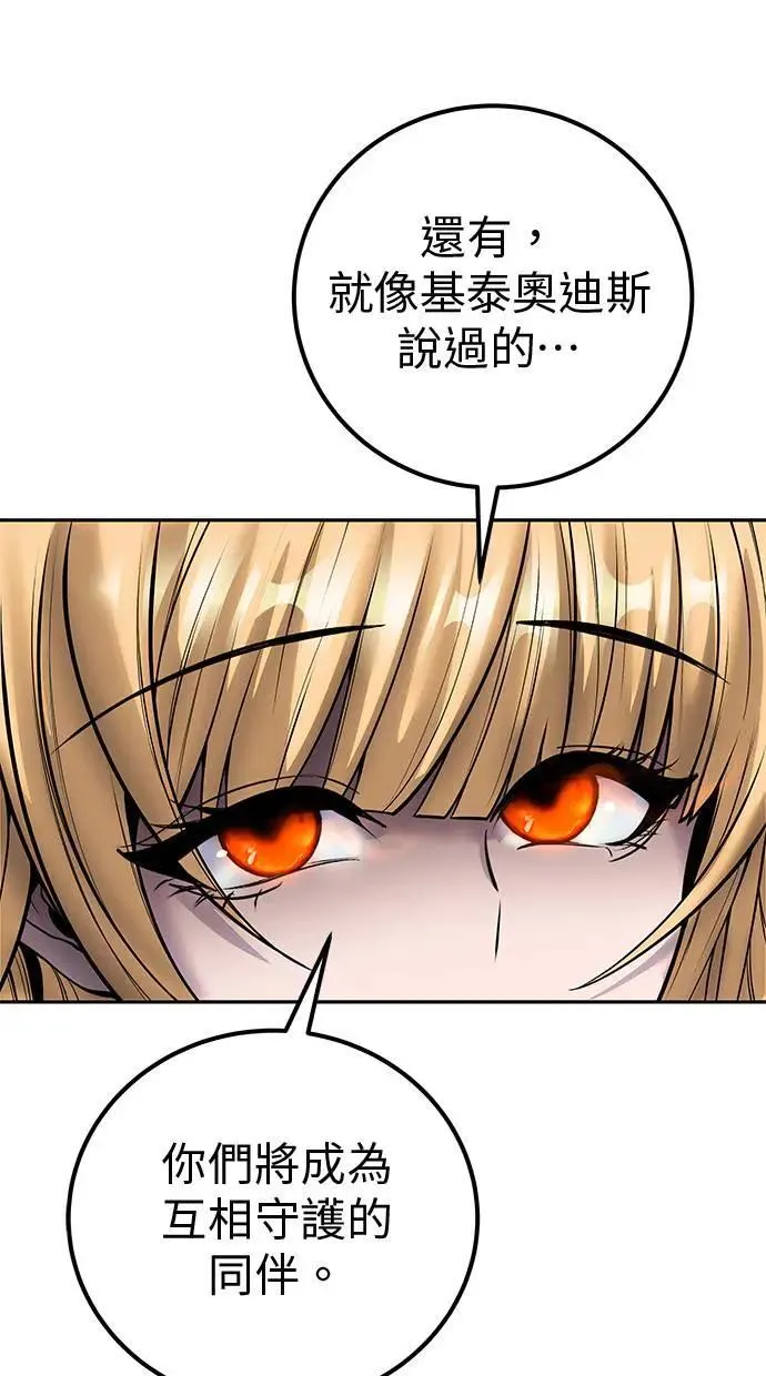 第47话：分队长选拔开始！ 第19页
