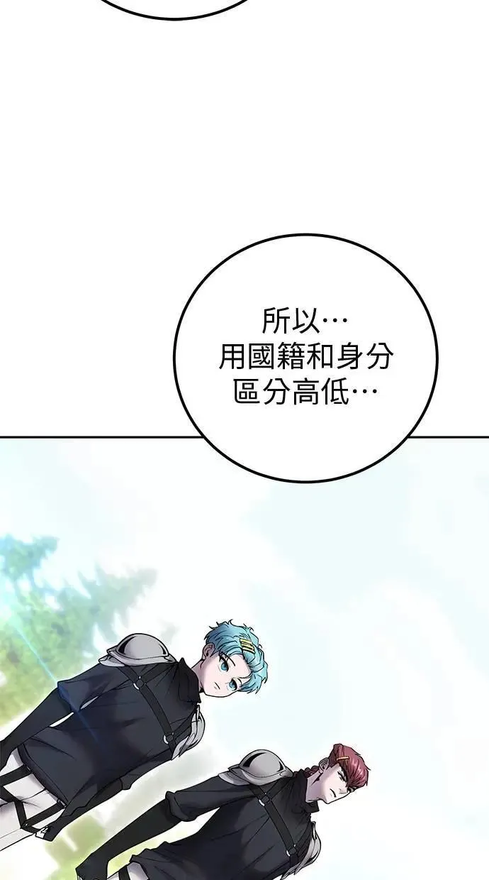 第47话：分队长选拔开始！ 第20页