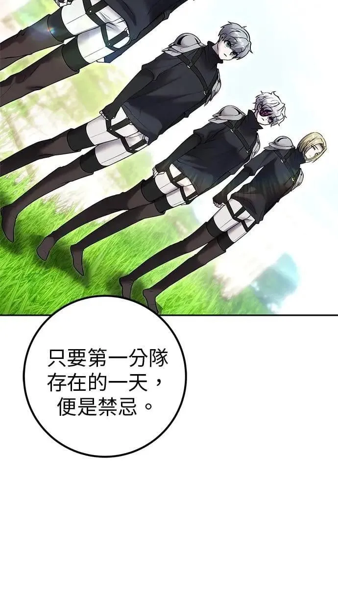 第47话：分队长选拔开始！ 第21页