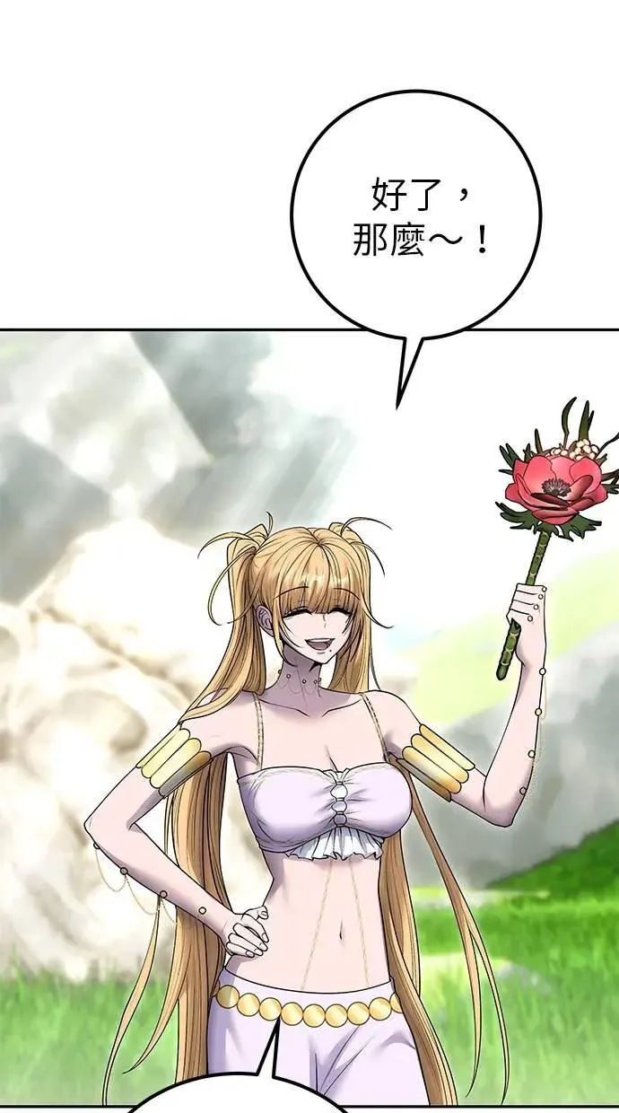 第47话：分队长选拔开始！ 第22页