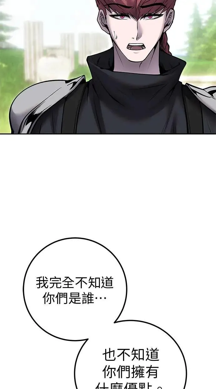 第47话：分队长选拔开始！ 第24页