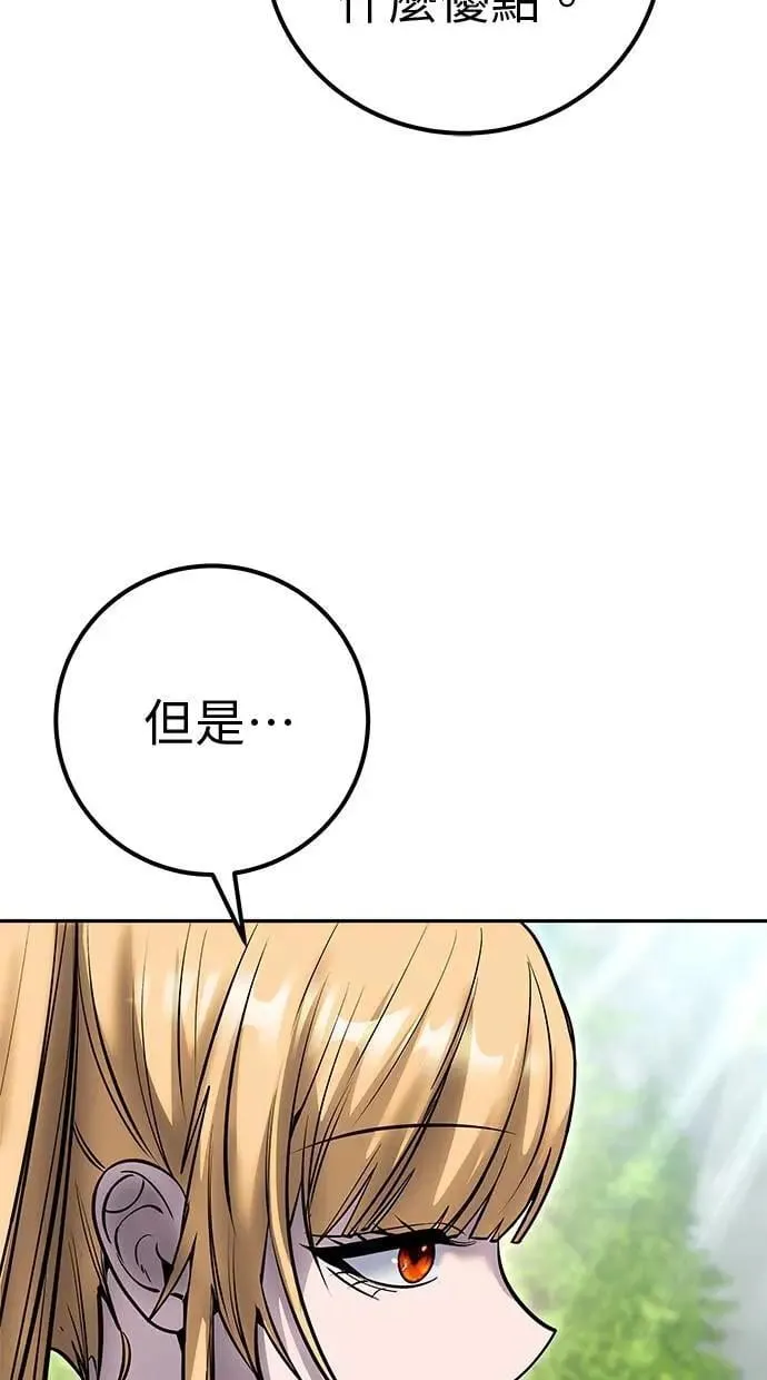 第47话：分队长选拔开始！ 第25页
