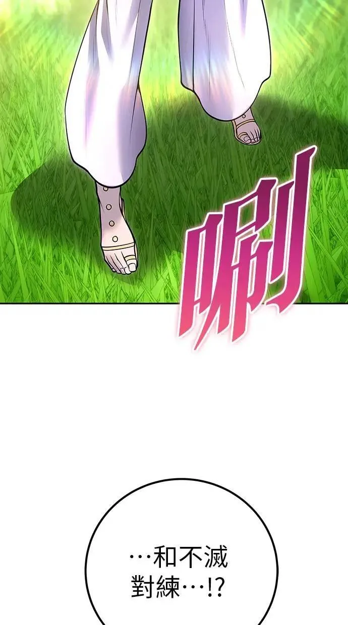 第47话：分队长选拔开始！ 第28页