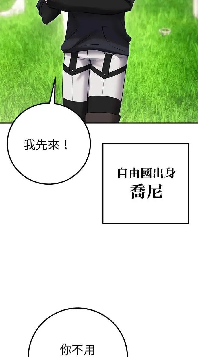 第47话：分队长选拔开始！ 第31页