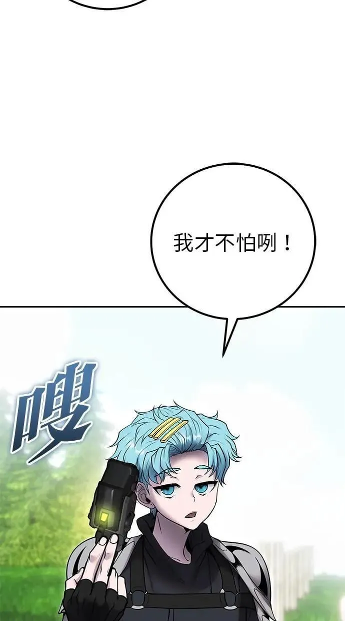 第47话：分队长选拔开始！ 第33页