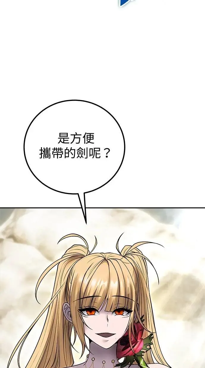 第47话：分队长选拔开始！ 第38页