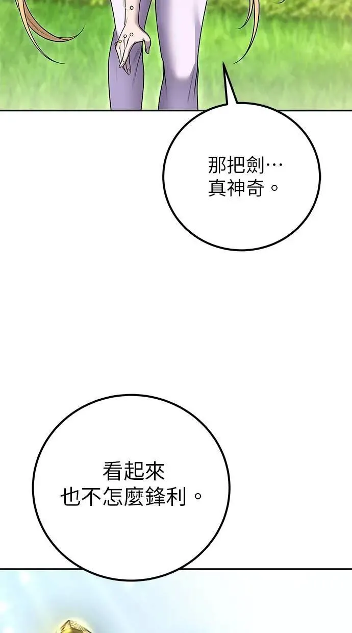 第47话：分队长选拔开始！ 第50页