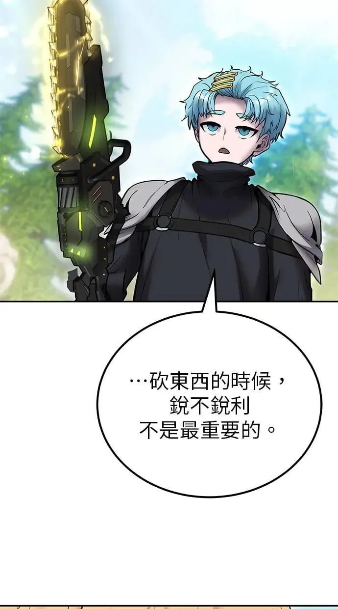 第47话：分队长选拔开始！ 第51页