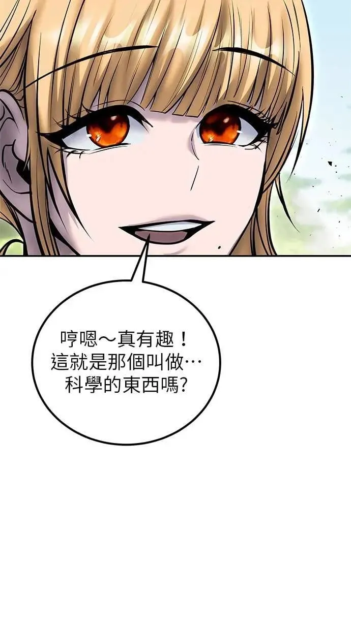 第47话：分队长选拔开始！ 第52页