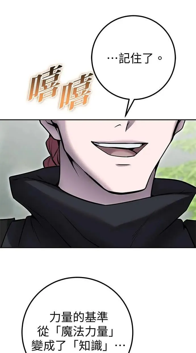 第47话：分队长选拔开始！ 第53页