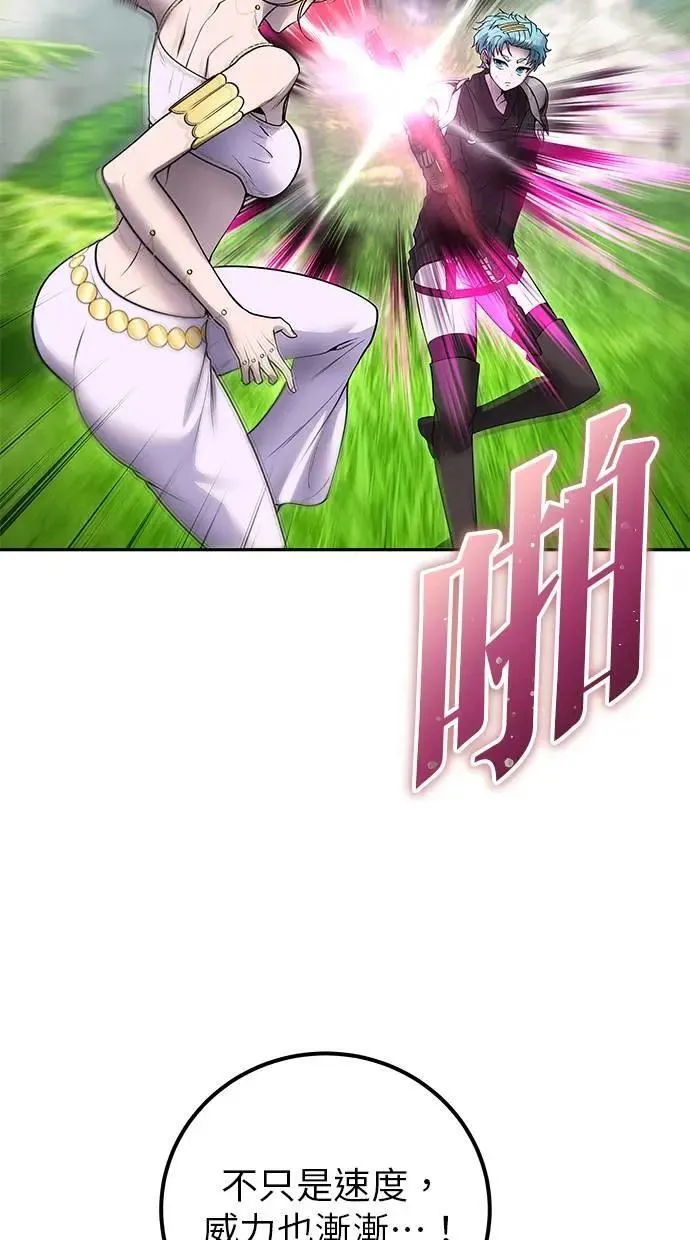 第47话：分队长选拔开始！ 第61页