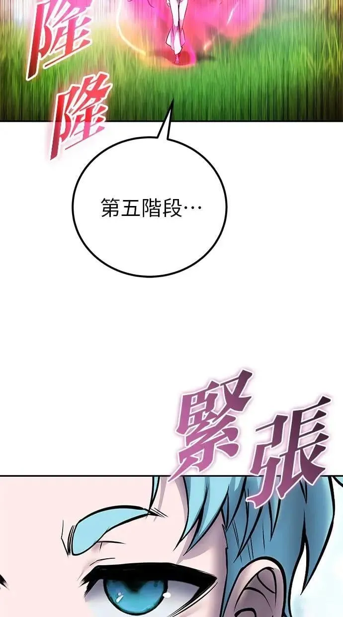 第47话：分队长选拔开始！ 第67页