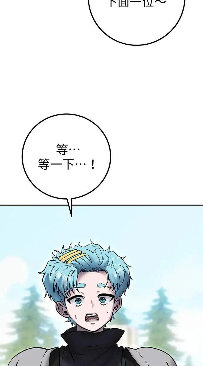 第47话：分队长选拔开始！ 第70页