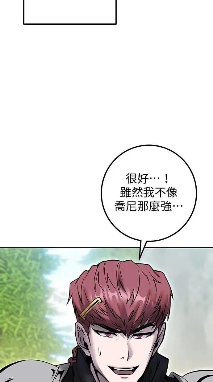 第47话：分队长选拔开始！ 第74页