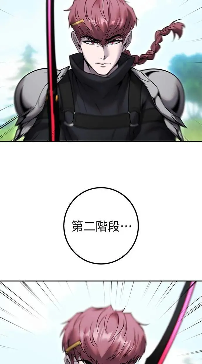 第47话：分队长选拔开始！ 第76页