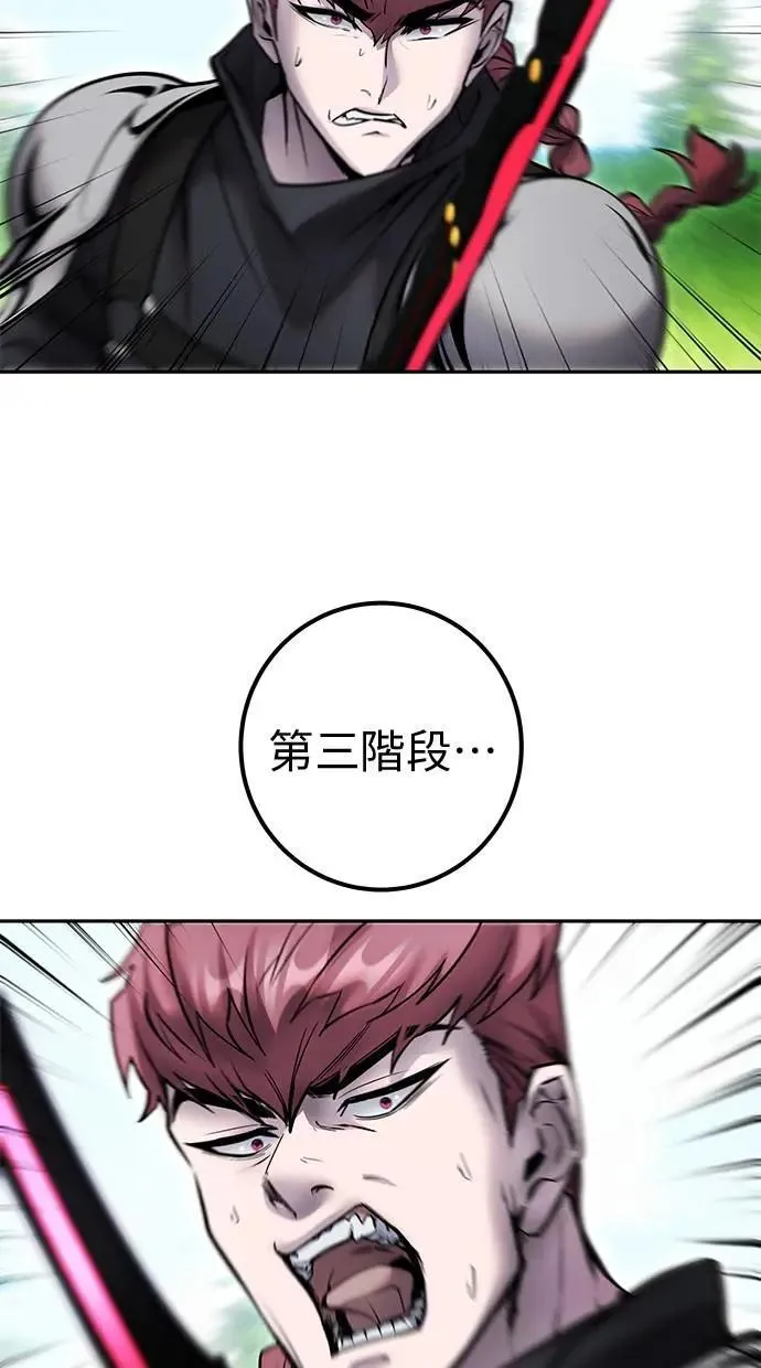 第47话：分队长选拔开始！ 第77页