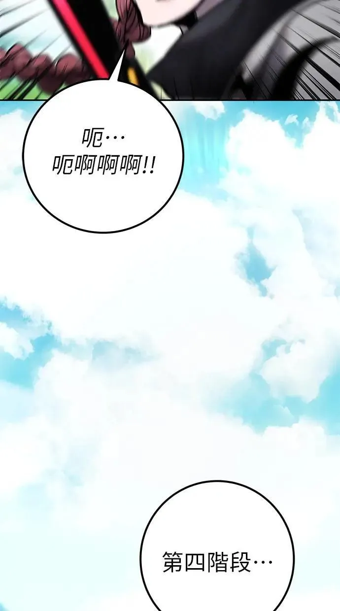 第47话：分队长选拔开始！ 第78页