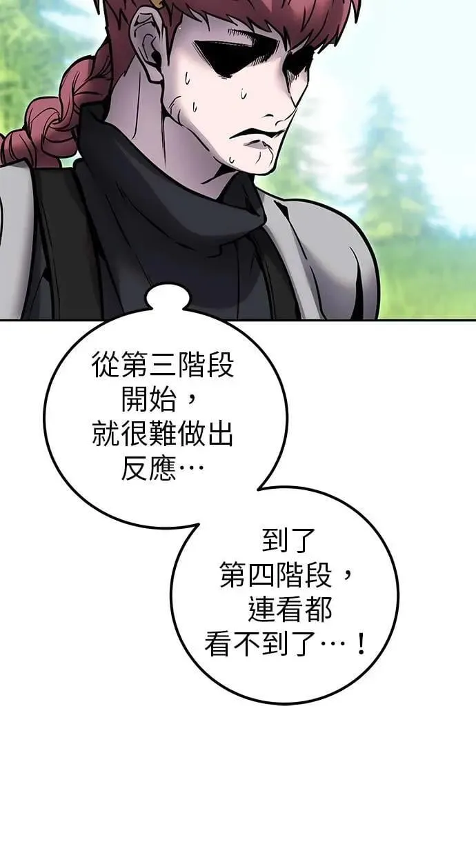 第47话：分队长选拔开始！ 第81页