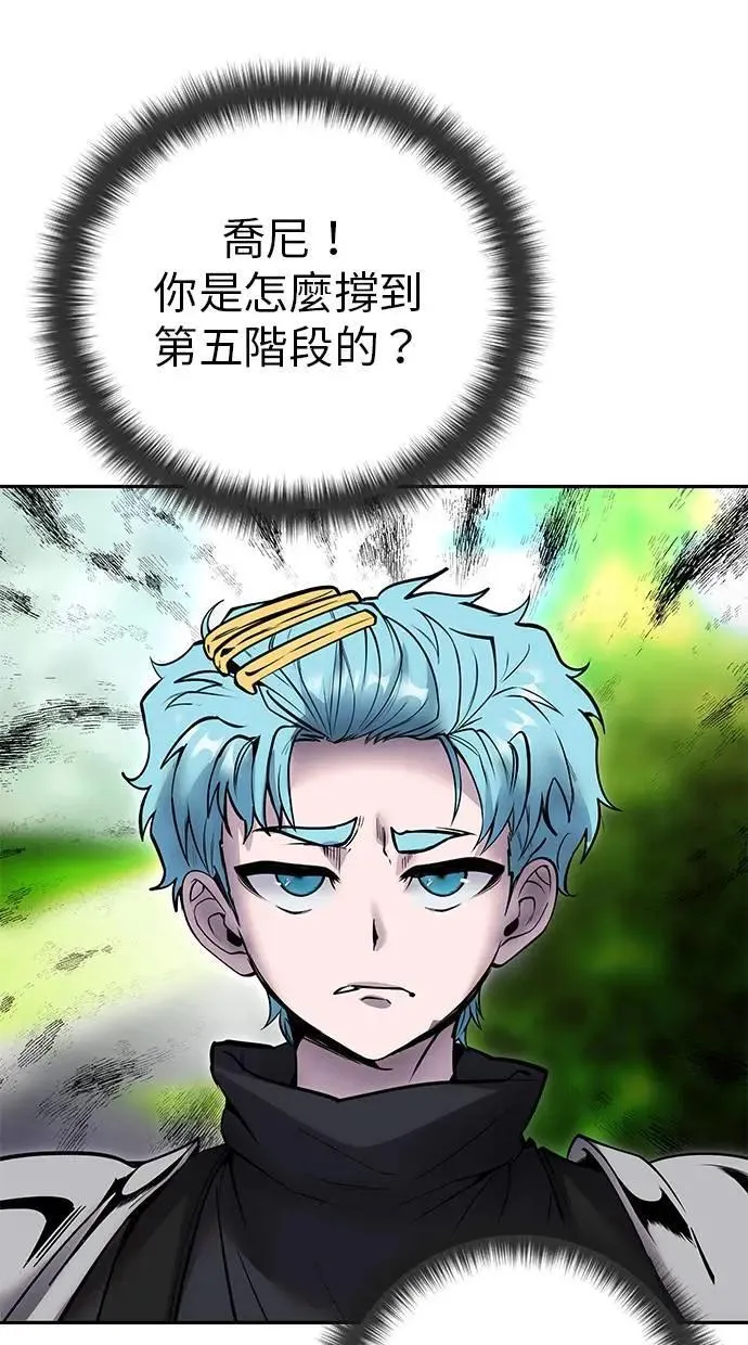 第47话：分队长选拔开始！ 第82页