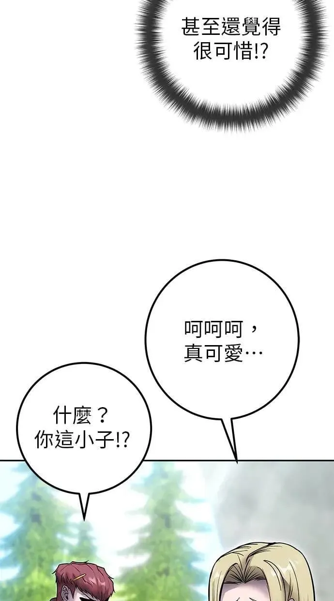 第47话：分队长选拔开始！ 第83页