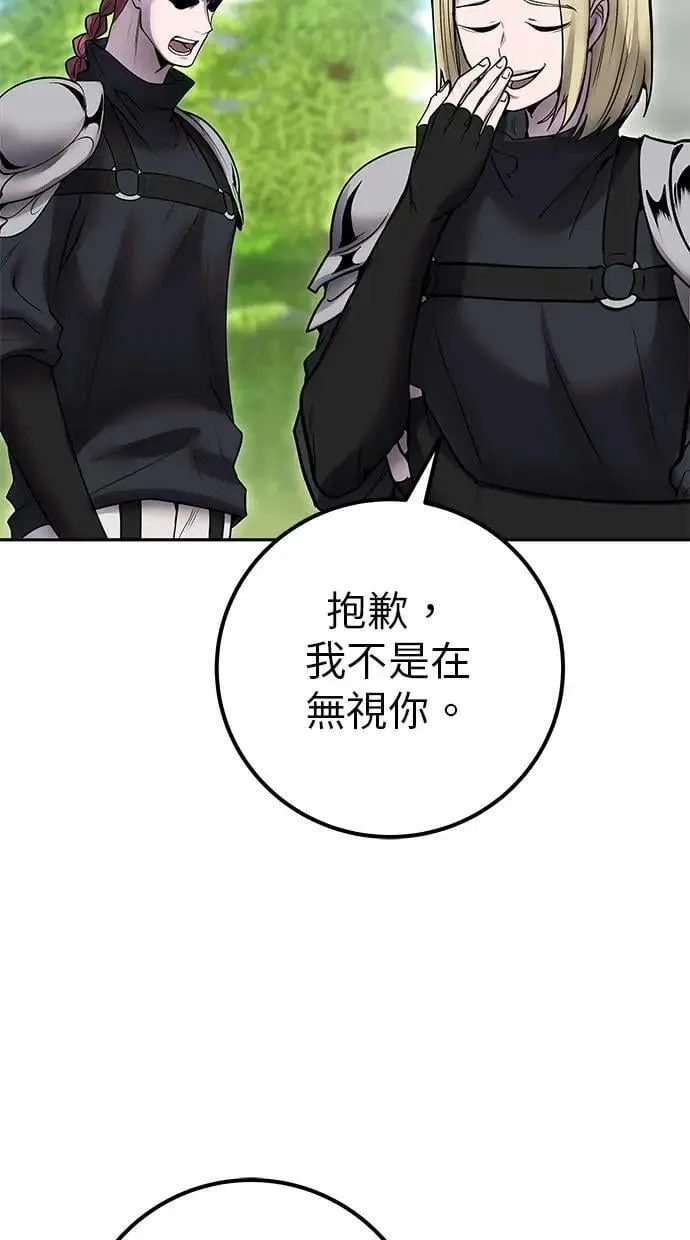 第47话：分队长选拔开始！ 第84页