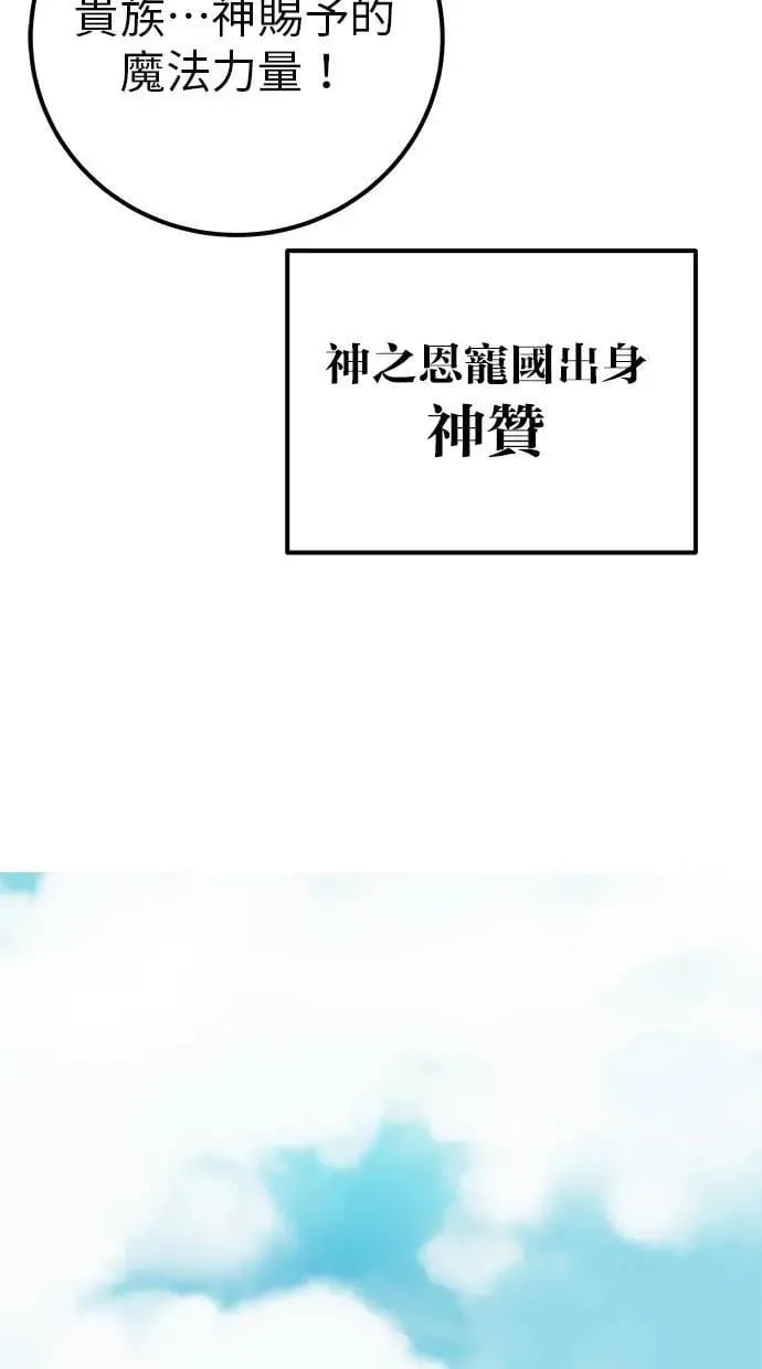 第47话：分队长选拔开始！ 第86页