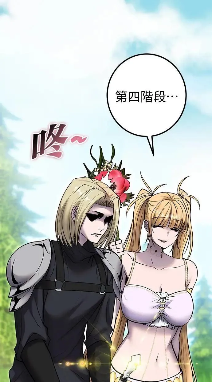 第47话：分队长选拔开始！ 第87页