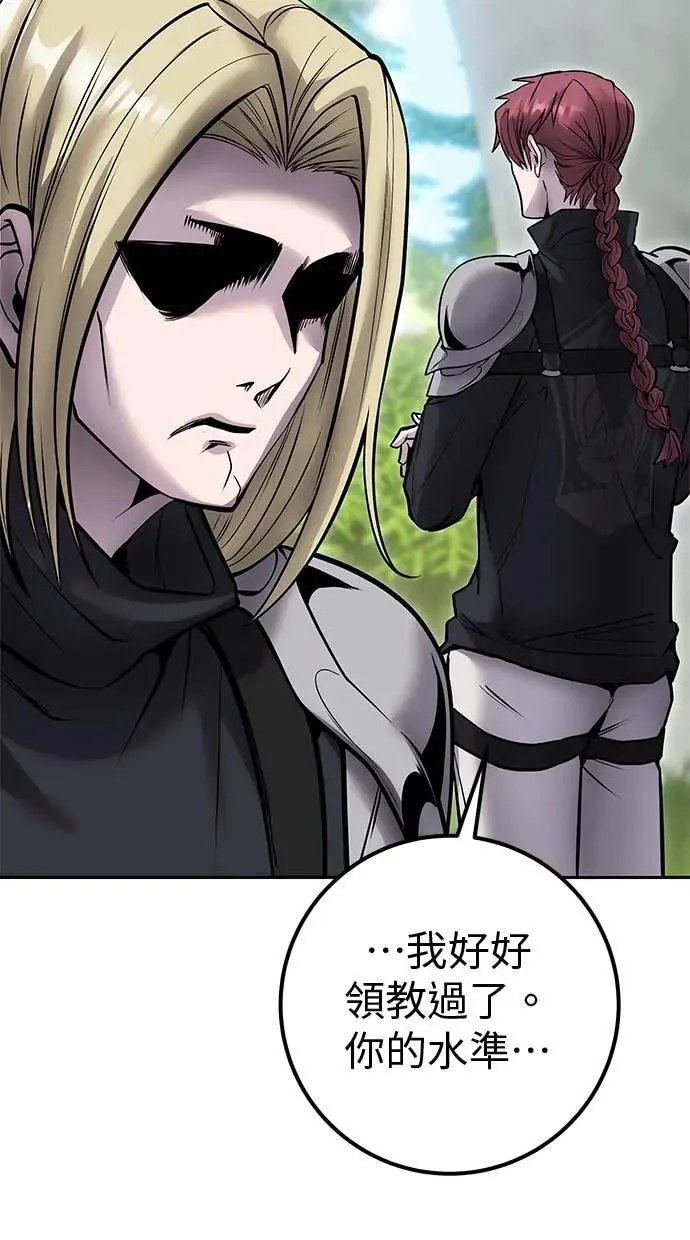 第47话：分队长选拔开始！ 第89页