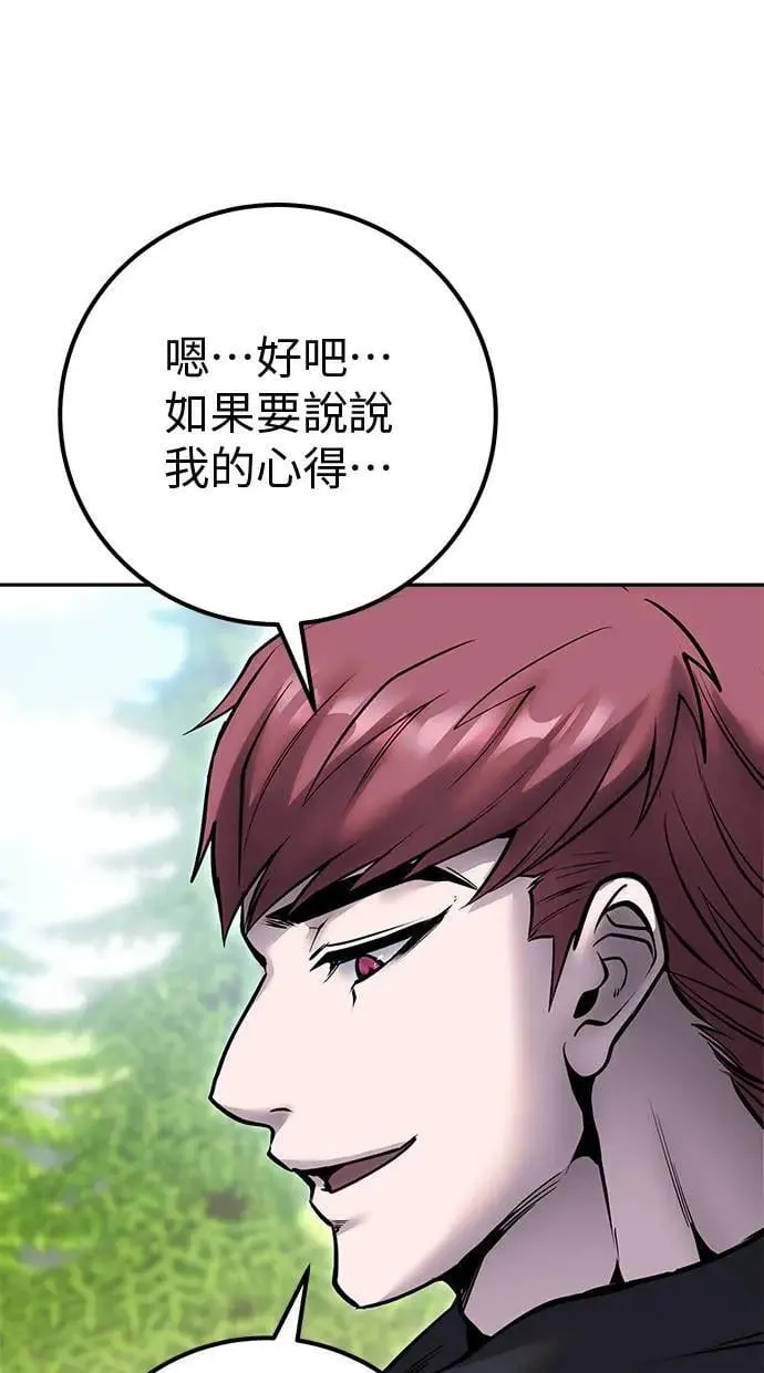 第47话：分队长选拔开始！ 第90页