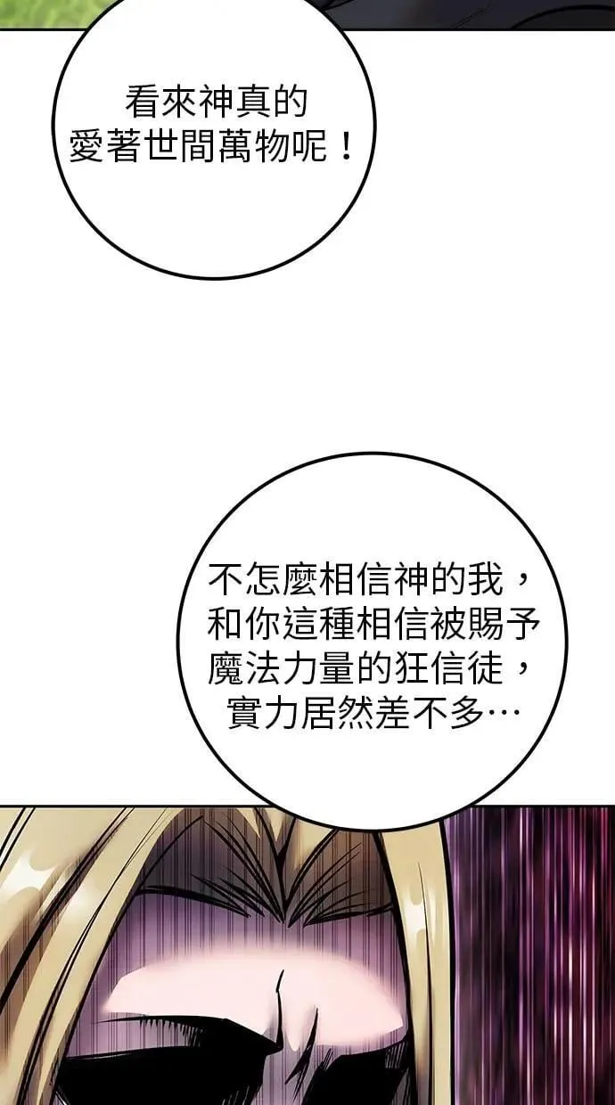 第47话：分队长选拔开始！ 第91页
