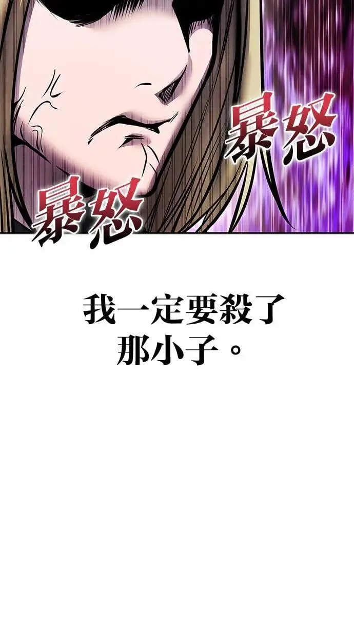 第47话：分队长选拔开始！ 第92页
