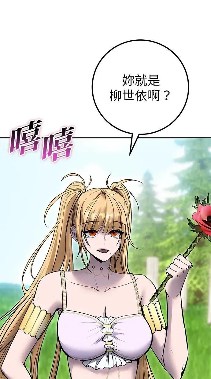 第47话：分队长选拔开始！ 第93页